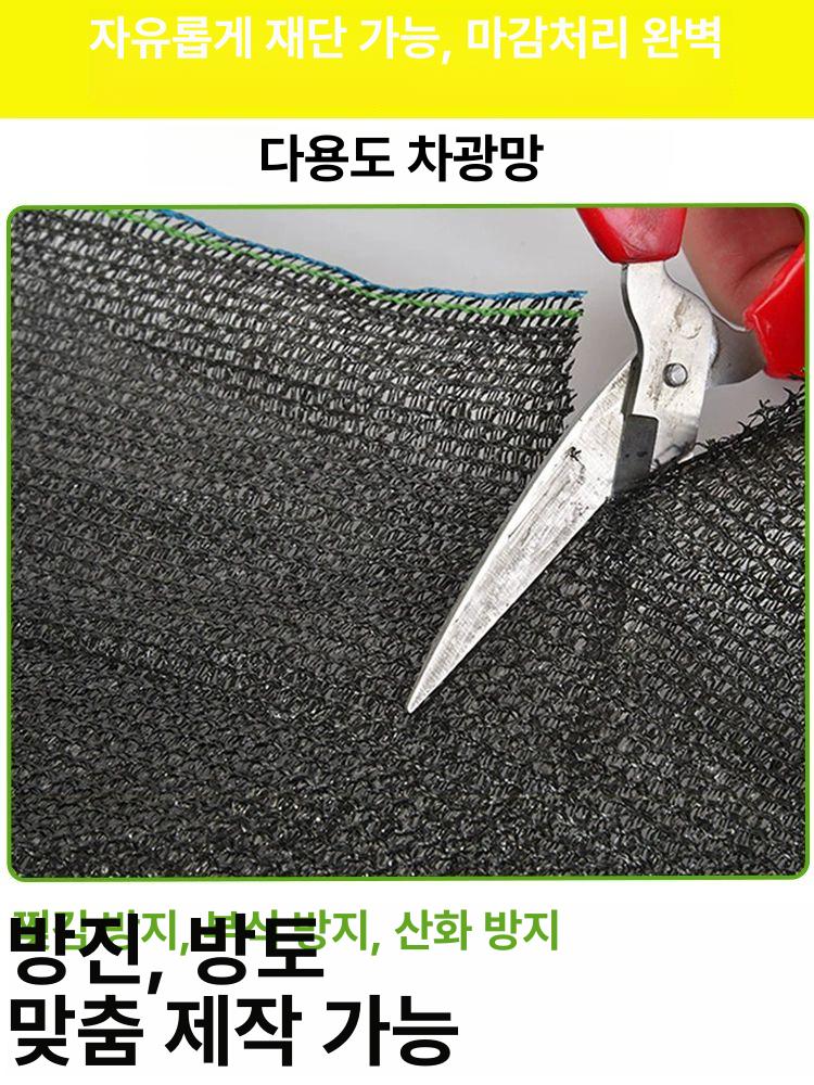 옥상 인삼차광막 재배 그늘망 그늘막 그물 농업용 햇빛가리개 - 상세 이미지 3