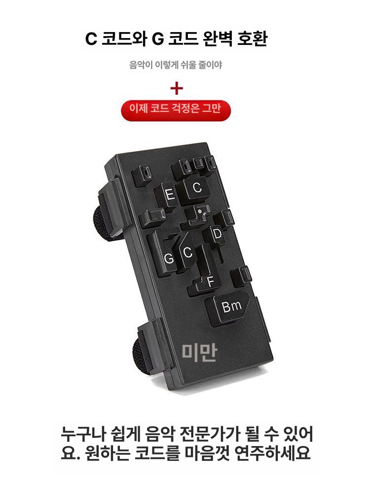 연습기 통기타 초보자 운지 독학 어쿠스틱 보조기 기타코드 연습용 핑거 지판 훈련기 - 상세 이미지 3
