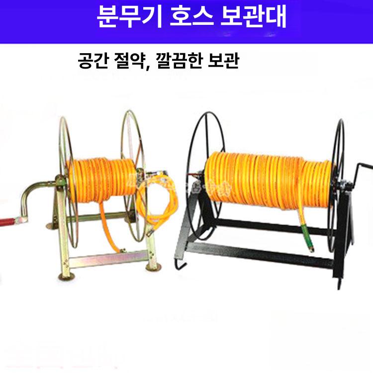 호스릴 튜브 걸이형 이동식 정리대 본체 롤러 농기구 호스감기 농기계 - 상세 이미지 2