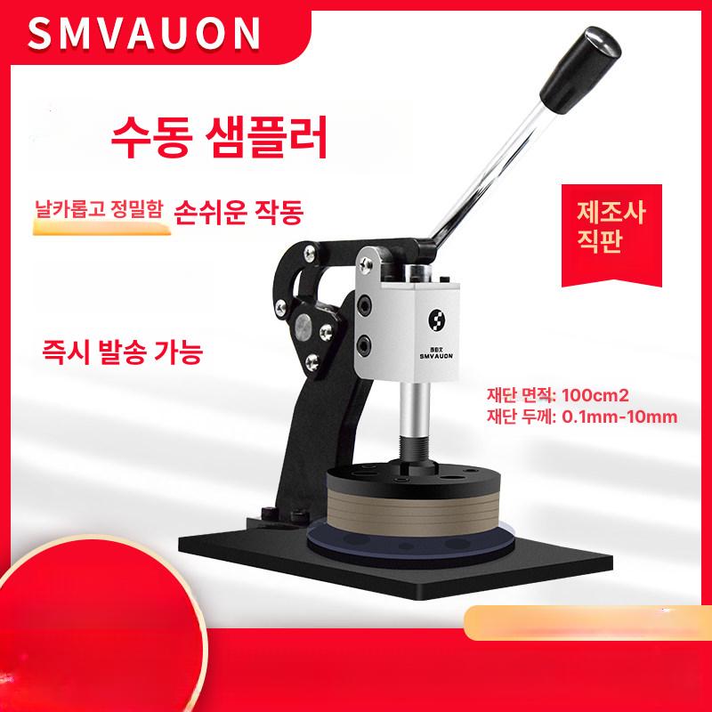 수동 펀칭기 핸드프레스 직물 원단 가죽 압착 커팅 수공예 공구 장비 - 상세 이미지 2