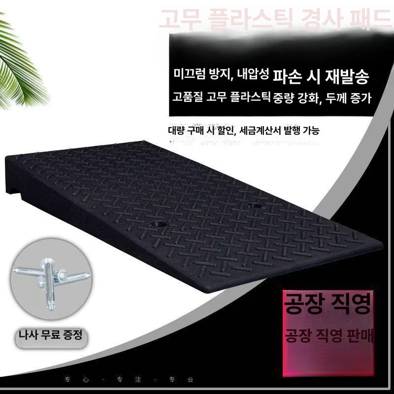 대형 자동차 경사로 중장비 화물차 진입판 주차 밀림 패드 받침목 방지 경사판 버팀목 - 상세 이미지 2