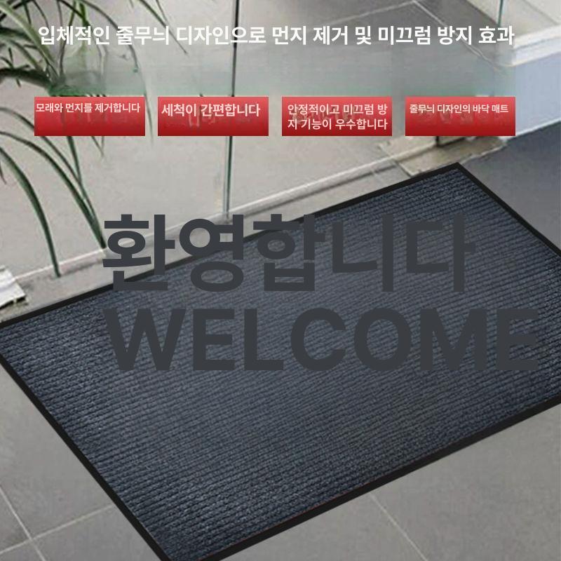 현관 입구 매트 업소용 미끄럼방지 욕실 복도 카펫 물흡수 사계절 사무실 바닥 보호 - 상세 이미지 2