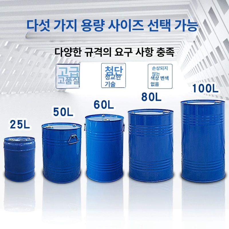 철 드럼통 100리터 뚜껑형 오일 저장 산업용 화물차 연료 보관통 - 상세 이미지 4