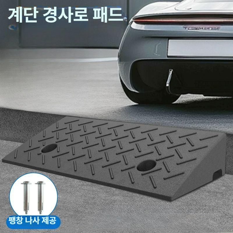 경사로 고무 방지턱 진입판 자동차 발판 고무판 계단 차량진입발판 차량진입판 차량 오르막 - 상세 이미지 2