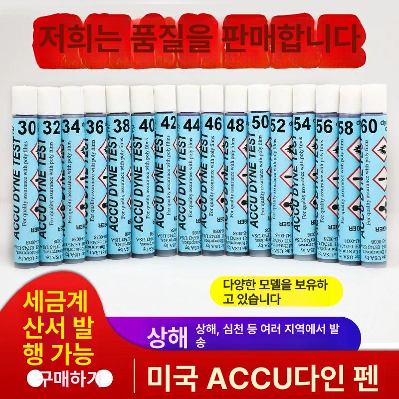 번호지정 장력측정기 잉크 에너지 필름 표면장력 도구 오염 테스트펜 검사펜 다인 - 상세 이미지 2