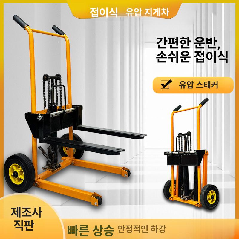 접이식 수동지게차 유압 팔레트 포크리프트 리프팅 카트 운반기 물류 화물 휠 상하차 - 상세 이미지 4