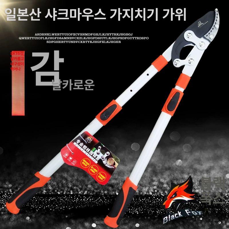 양손 전정가위 대형 강력 가지치기 과수원 정원 조경 수목 정리 절단용 원예 수동 전지가위 - 상세 이미지 2