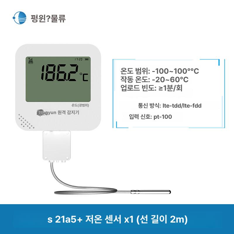 산업용 원격 온도 센서 실시간 모니터링 알림 기능 공장 실험실 환경 측정 장비 - 상세 이미지 3