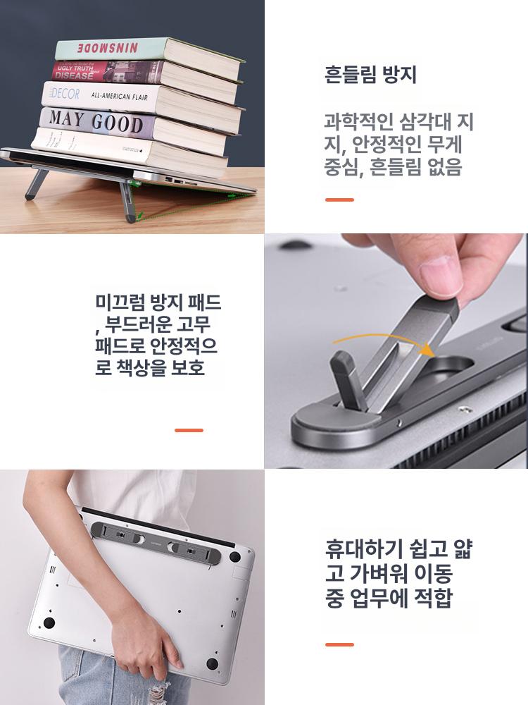 휴대용 부착형 알루미늄 미니 경량 노트북 받침대 - 상세 이미지 4