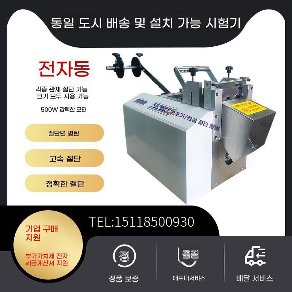 절단기 자동 커팅기 나이프 버튼 산업용 찍찍이테이프 석재 소형 D100와이드고속강파이프절단기 - 상세 이미지 2