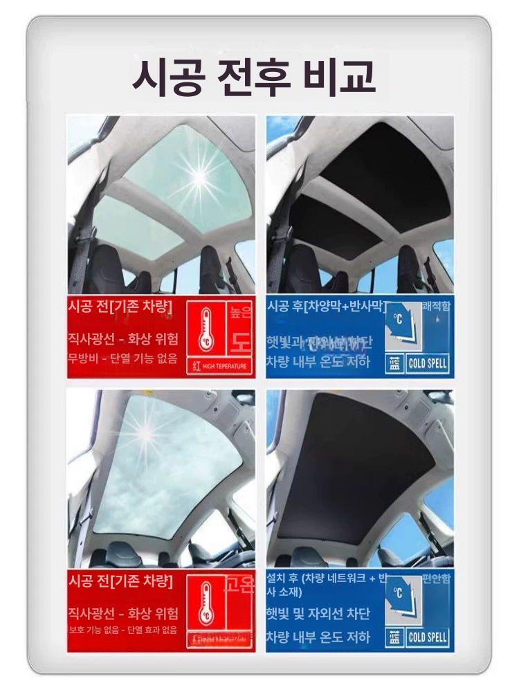 모델S 선쉐이드 선루프 차양막 썬쉐이드 가림막 햇빛가리개 차단 윈도우 차량용 - 상세 이미지 3