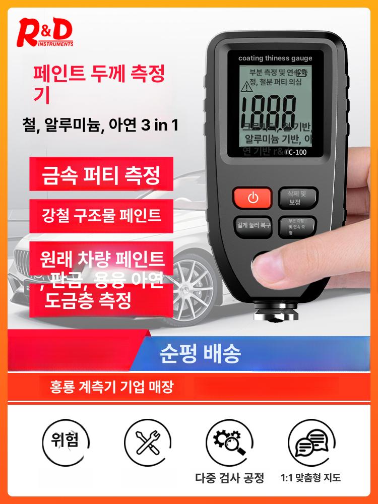 도막 측정기 정밀 페인트 두께 게이지 차량 자동차 코팅 측정 계기 - 상세 이미지 2
