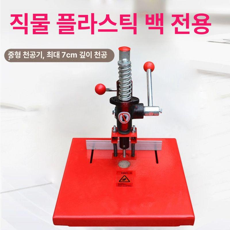 펀칭기 타공기 구멍뚫기 기계 사무용품 가죽수동 벨트 천공기 종이펀치 벨트구멍뚫기 종이 - 상세 이미지 5