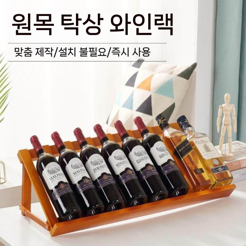 거실 거치대 와인 진열용 와인병 진열대 선반 수납 벽걸이 수납장 걸이 와인보관함 - 상세 이미지 3