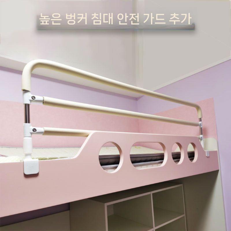 2층 침대 안전바 손잡이 가이드 기숙사 가드 안전 난간 범퍼 안전손잡이 안전가드 침대난간 - 상세 이미지 2