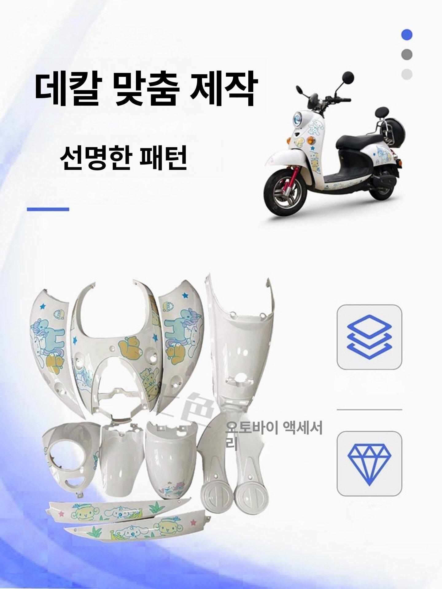 튜닝 오토바이카울 방수 소음차단 바이크 커버 자외선차단 파츠 호환 보호 방지 부품 - 상세 이미지 3