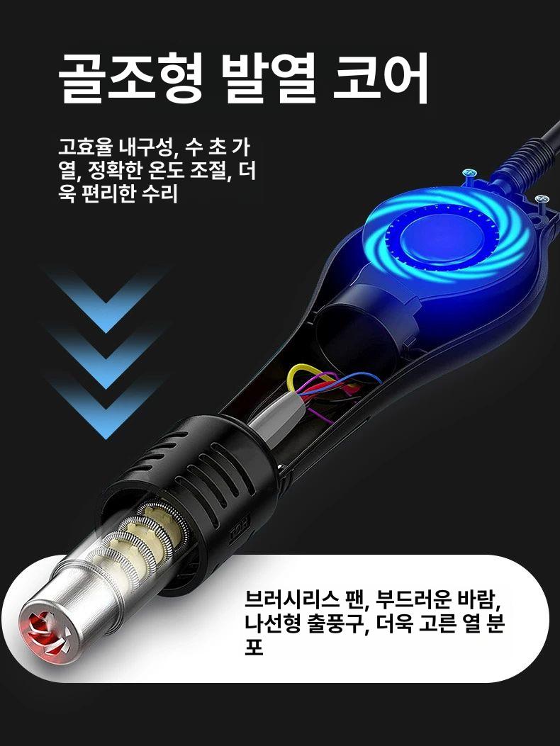 납땜용 열풍기 히팅건 휴대용 온도 전기 공업용 회로 힛건 힛툴 전자기판 송풍기 - 상세 이미지 3