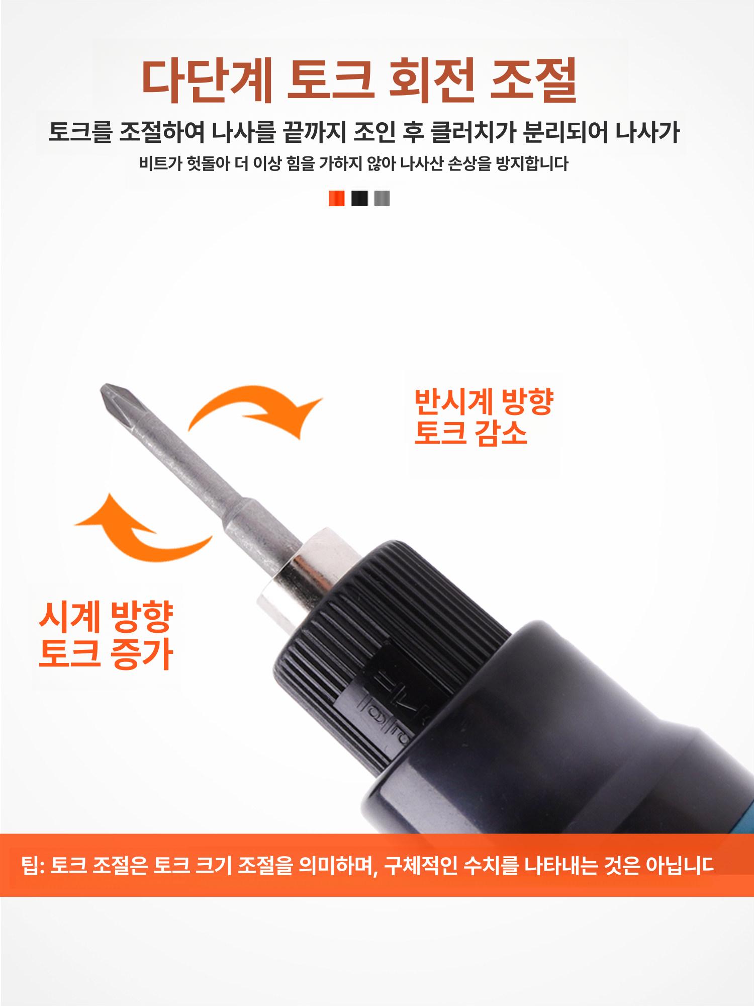무선 휴대용전동드라이버 충전식 비트 스크류 공구 임팩드릴 전동드릴 충전드릴 리튬 - 상세 이미지 4