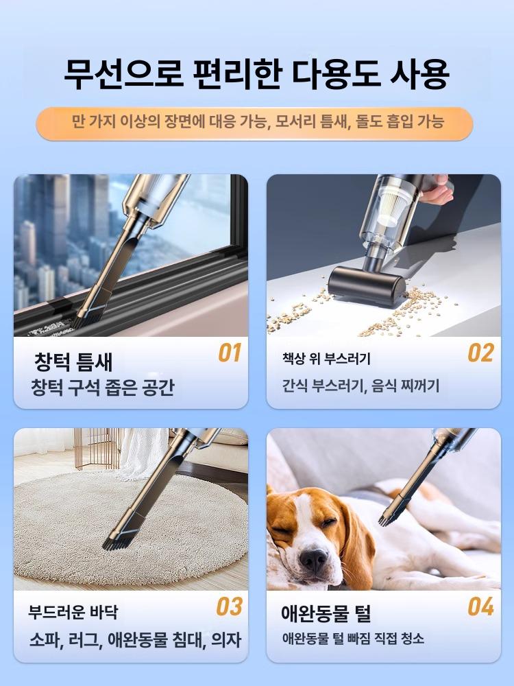 자동차 무선청소기 진공 초강력 필터 핸디형 먼지 틈새 차량청소기 창틀 브러시리스 이미지 6
