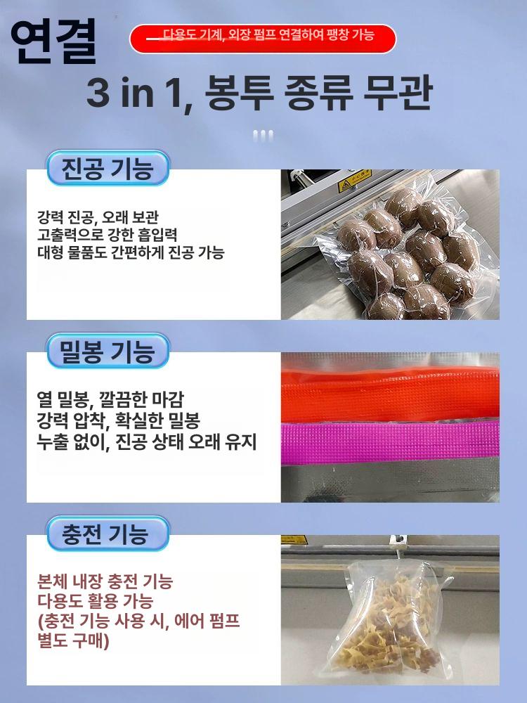 산업용 진공 포장기 자동 밀봉 식품 보관 진공 실링 탁상형 장비 - 상세 이미지 3