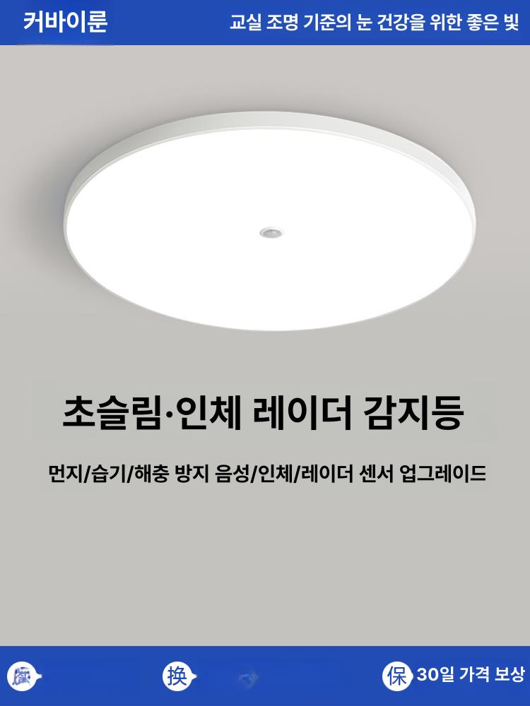 원형 화장실센서등 직경 주광 현관조명 화장실등 복도등 천장조명 직부등 - 상세 이미지 2