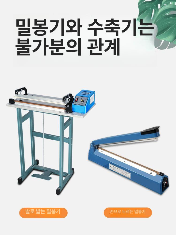 터널형 압축필름 비닐포장 실링기 열수축필름 압축비닐 포장기 밀봉기 열수축비닐 - 상세 이미지 3