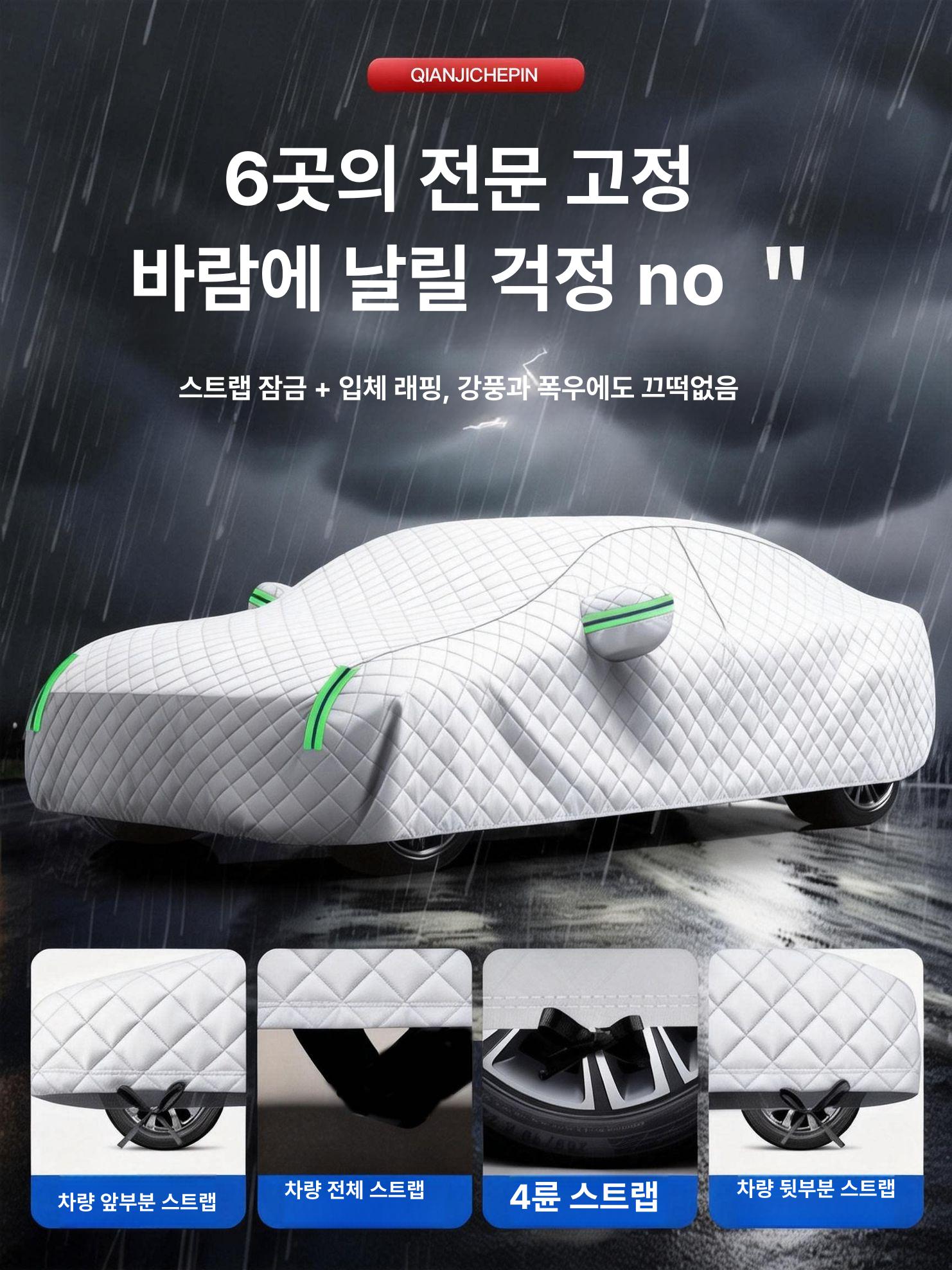 방수 자동차덮개 사계절 보호 방한 먼지 바디커버 은박 차량덮개 차량커버 차량용커버 - 상세 이미지 5