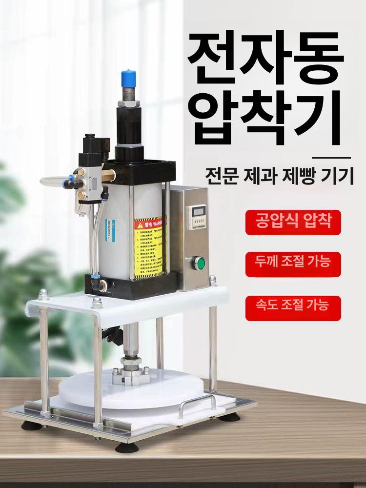 반죽 성형기 피자도우 전자동 압착기 롤러기 원형 프레스기 도우프레스 - 상세 이미지 2