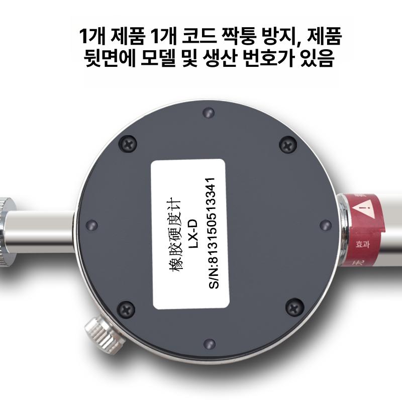 고무경도 측정기 실리콘 재질 검사용 정밀 다이얼게이지 산업용 품질검사 도구 - 상세 이미지 4