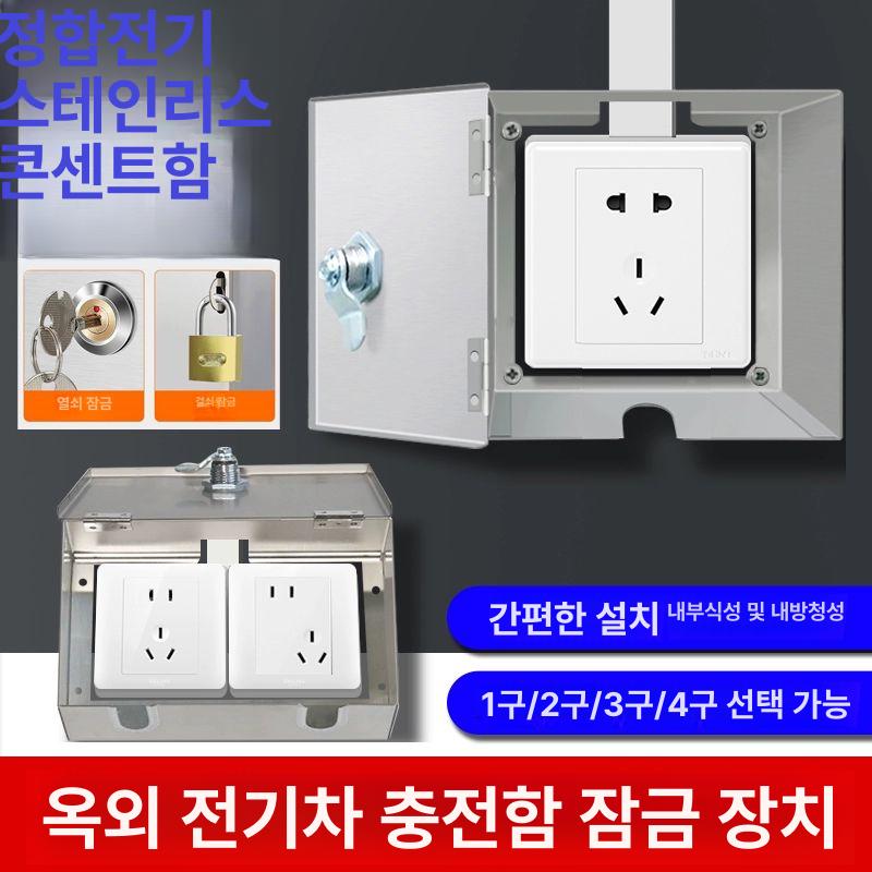 콘센트 박스 스테인리스 미니 분전함 방수 실외 옥외 컨트롤박스 - 상세 이미지 3