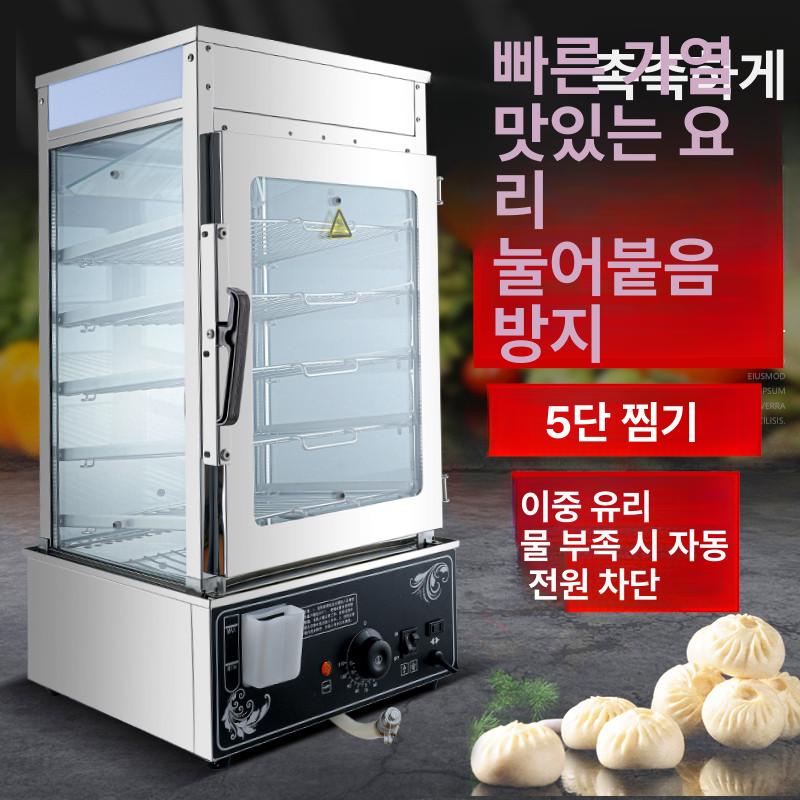 편의점 찜기계 호빵찜기 업소용찜기 호빵기계 스티머 스팀기 온장고 - 상세 이미지 2