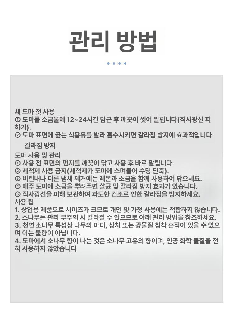 업소용 통도마 나무 두꺼운 손질용 방지 주방용 상업용 향균 원형도마 - 상세 이미지 5