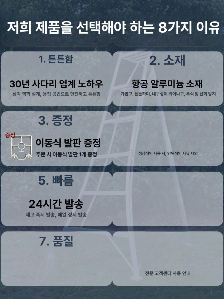 작업용 과수원사다리 안전 고층 작업대 농업용 알루미늄 발판 경량 조경 세발 원예 계단 - 상세 이미지 2