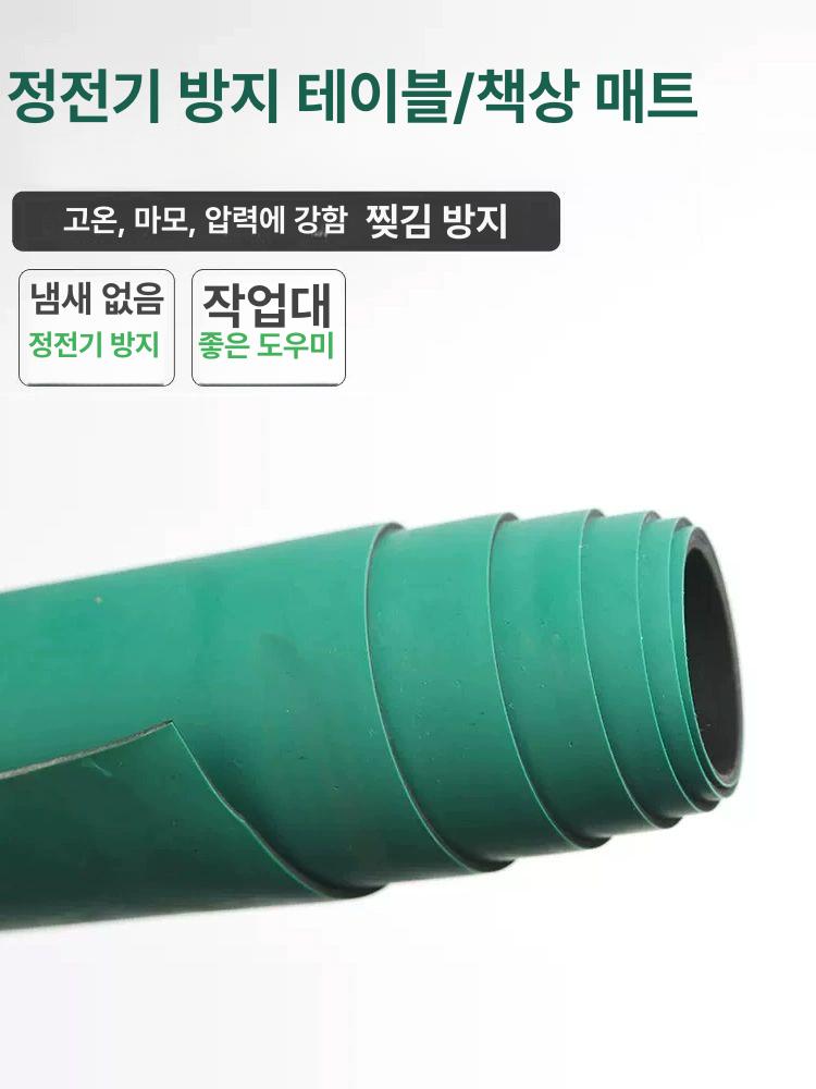 무정전 제전매트 작업대 깔판 도전성고무판 정전기방지 산업용 바닥매트 미끄럼방지 - 상세 이미지 3
