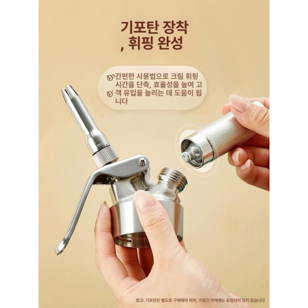 전문가용 휘퍼 케이크용 카페용 생크림 기계 휘핑기 꽃잎 알루미늄 500ml + 4종버블세트 - 상세 이미지 5