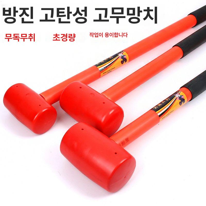 대형 고무망치 우레탄 건설공구 현장 다용도망치 충격흡수 타일망치 작업 목수 목공용 - 상세 이미지 3