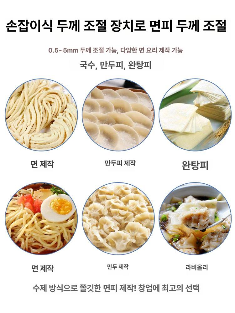 전동 면기계 다기능 생면 소면 면뽑기 반죽 전자동 국수기 모터 업소용제면기 상업용 이미지 6