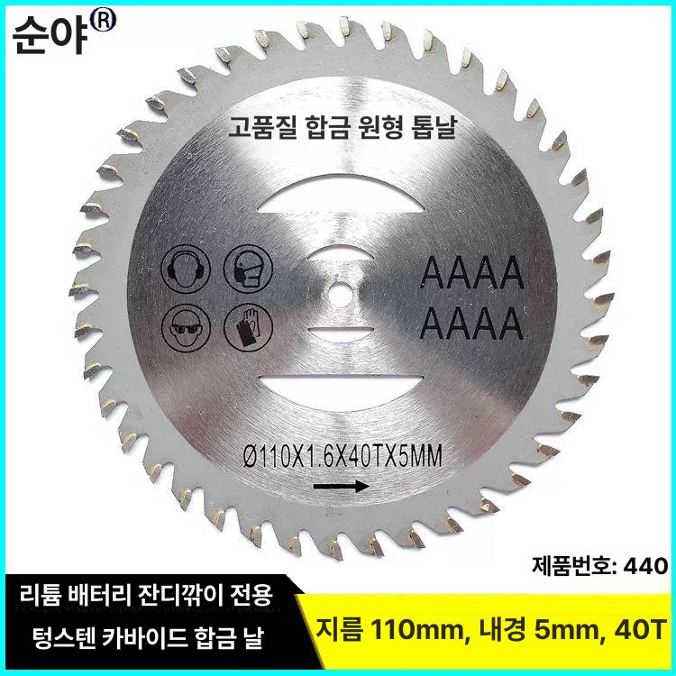 소형 예초기 부품 관리 세트 농업용 블레이드 제초 경운기 잡초제거 농기계 부속품 - 상세 이미지 3