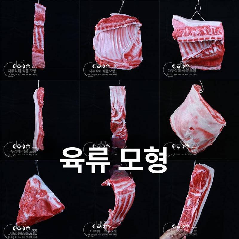 디스플레이 생고기모형 촬영용 전시용 정육점 인테리어 장식용 인조 돼지 가짜고기 - 상세 이미지 2