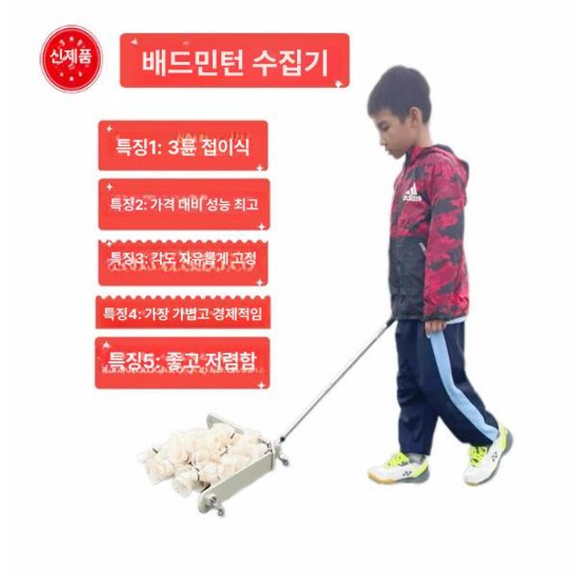 접이식 수거기 스위퍼 공 체육관 피커 라이트그레이 셔틀콕 회수기 - 상세 이미지 3