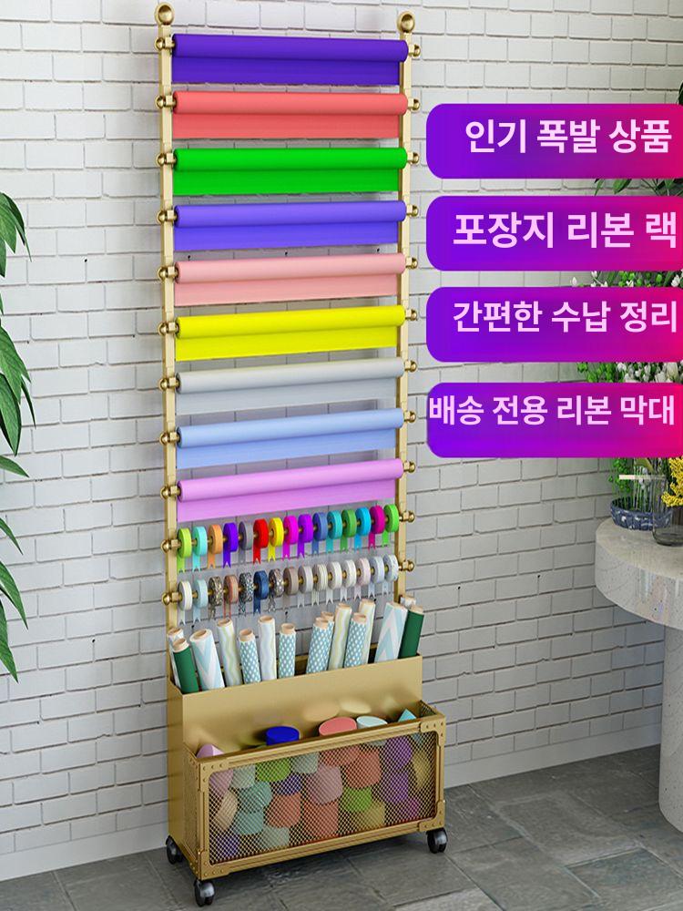 리본 거치대 포장지 진열대 수납 꽃가게 행거 정리대 롤 원단거치대 원단 벽걸이 선반 보관 - 상세 이미지 2