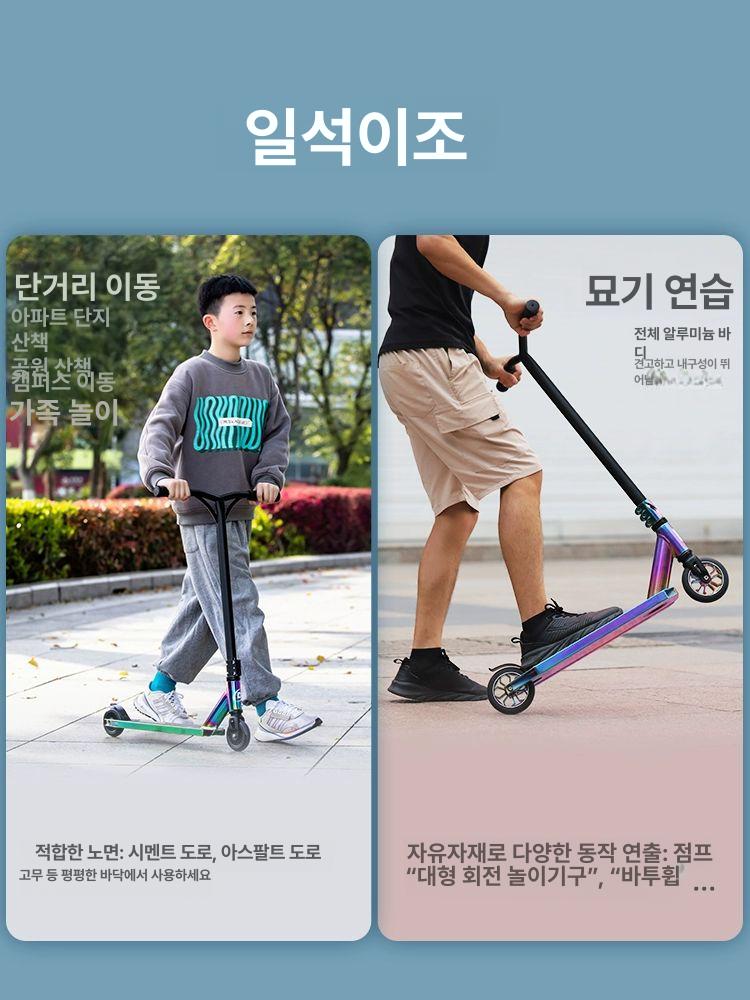 성인 킥보드 스턴트 묘기 공연용 접이식 수동 스쿠터 두발 경량 트릭 - 상세 이미지 3