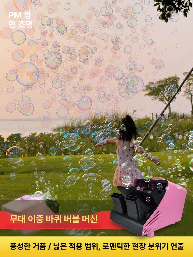 대용량 비눗방울 행사장 웨딩 야외 버블머신 기계 핑크색 행사용 비누방울 고정형 - 상세 이미지 3
