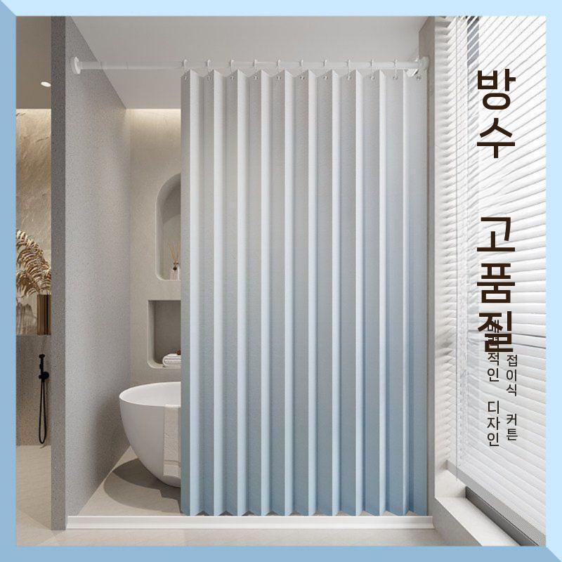 그라데이션 샤워커튼 접이식 화장실 커튼봉 코너 분리 욕조 칸막이 세트 무타공 레일 건식 - 상세 이미지 2
