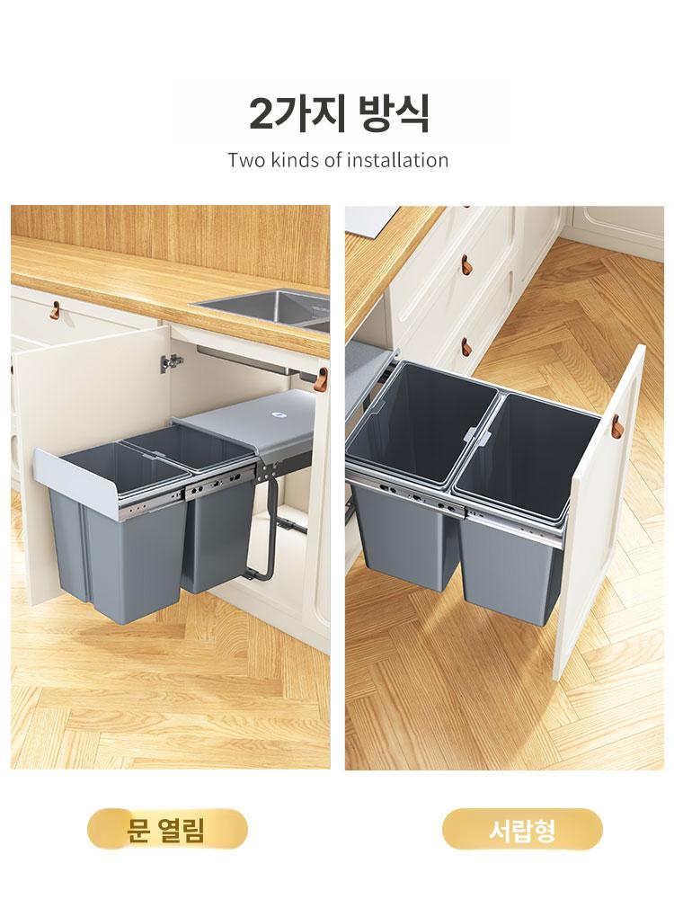 주방 인출식 쓰레기통 분리수거함 내장형 빌트인 슬라이드 레일식 하부 히든형 분류 - 상세 이미지 5