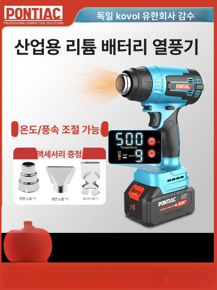 히트건 무선열풍기 자동차 히팅 산업용 배터리 핫건 충전기 열드라이기 본체 송풍기 - 상세 이미지 2