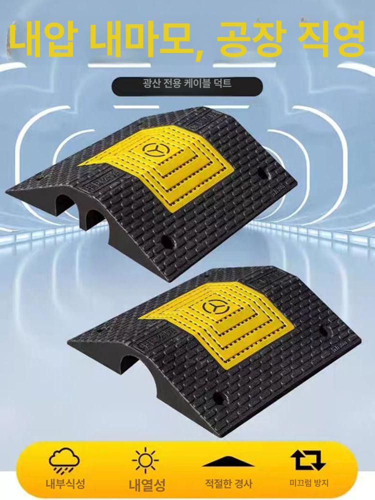 완충턱 케이블 전선보호덮개 경사로 보호대 입구 문턱 주차장과속방지턱 안전 슬로프 - 상세 이미지 4