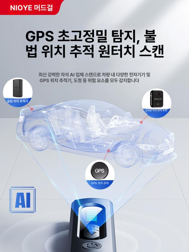 핏앤케이 누수탐지기 감지 방범용품 침입 방지 보안 위치확인 도청장치 위치추적기 - 상세 이미지 5