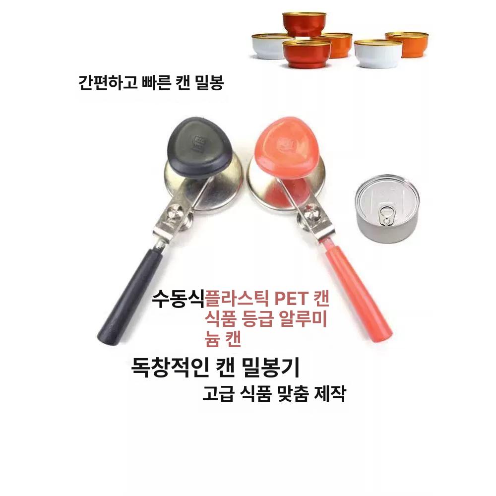 수동 캔 실링기 커피 밀폐 통조림 캡핑 맥주병 배달용 밀봉 카페 장비 - 상세 이미지 5