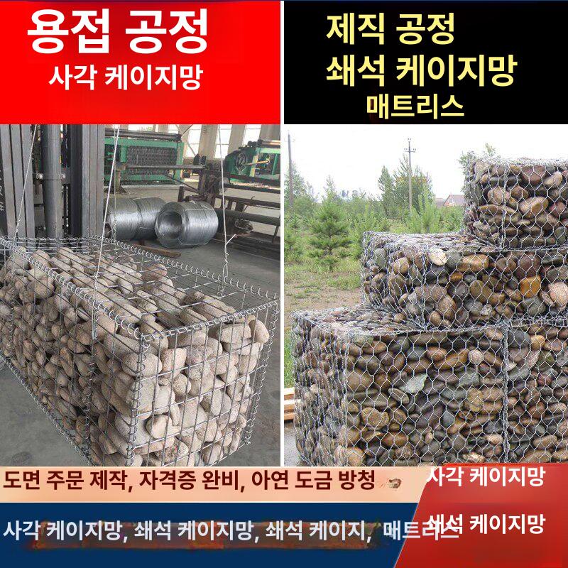 개비온 철망 옹벽 조성 돌주머니 정원 울타리 조경용 와이어메시 공원 화단 - 상세 이미지 3
